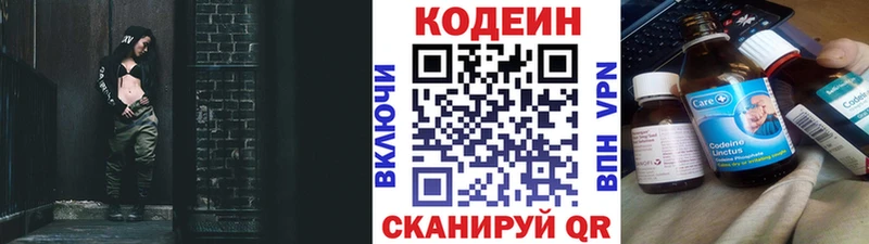 купить закладку  Баймак  Кодеиновый сироп Lean напиток Lean (лин) 