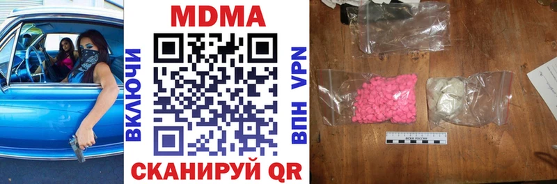 дарнет шоп  Баймак  MDMA crystal 