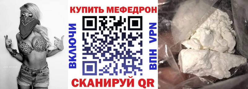 закладки  Баймак  МЕФ mephedrone 